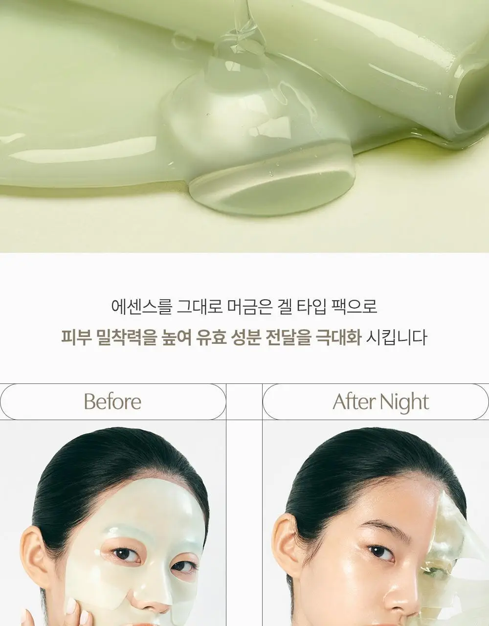 [1등 초밀착 겔/단독기획] 러븀 겔 마스크 4매 (어린시카/PDRN/그린시트러스/유자) 상세페이지 64